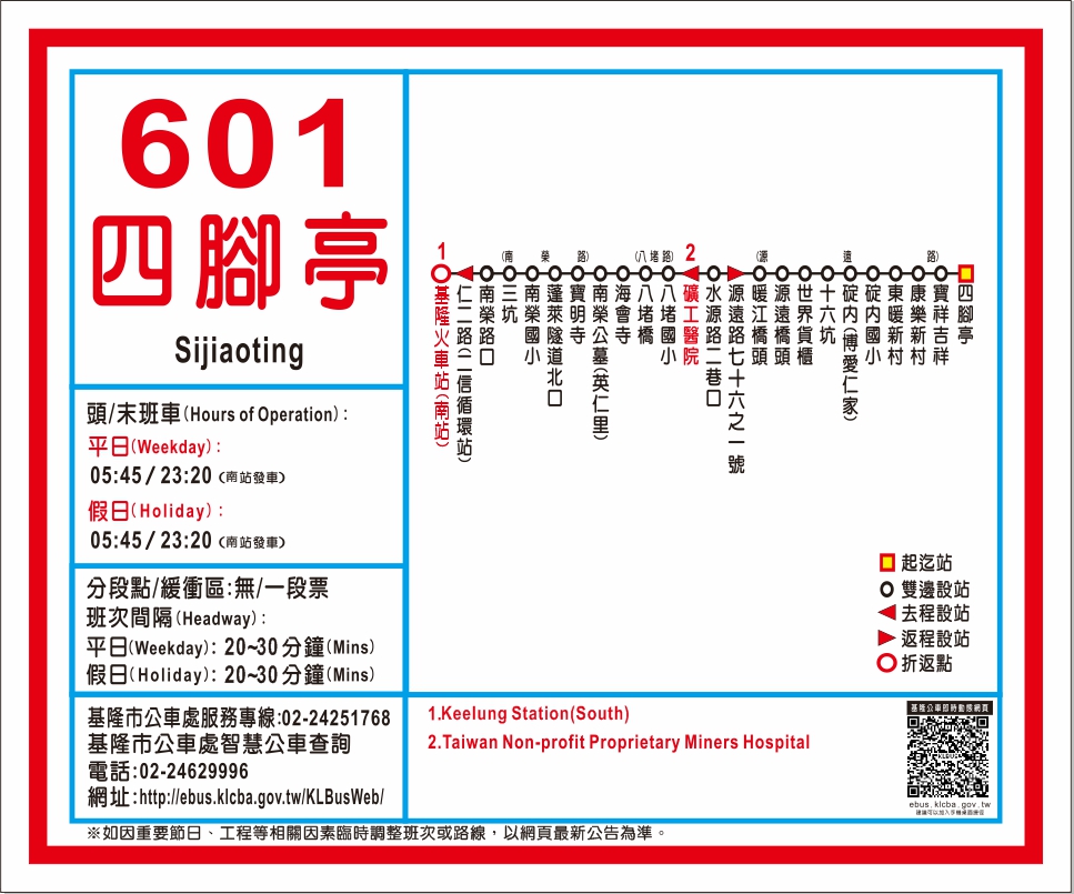 601四腳亭路線圖